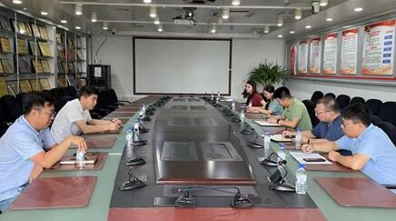 安全生產調度會