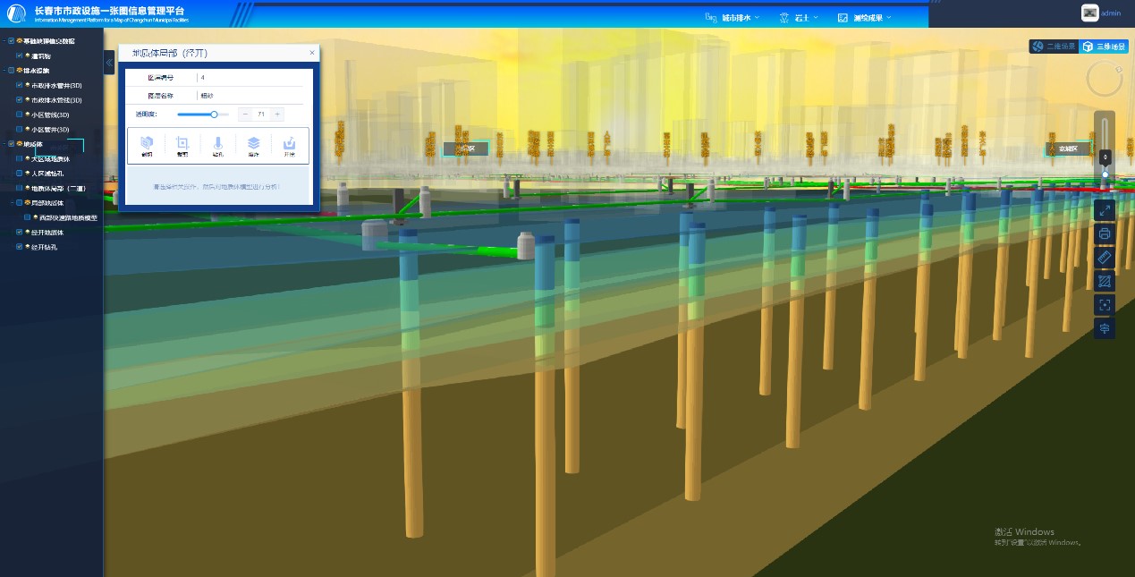 長春市市政設施一張圖基礎信息平臺